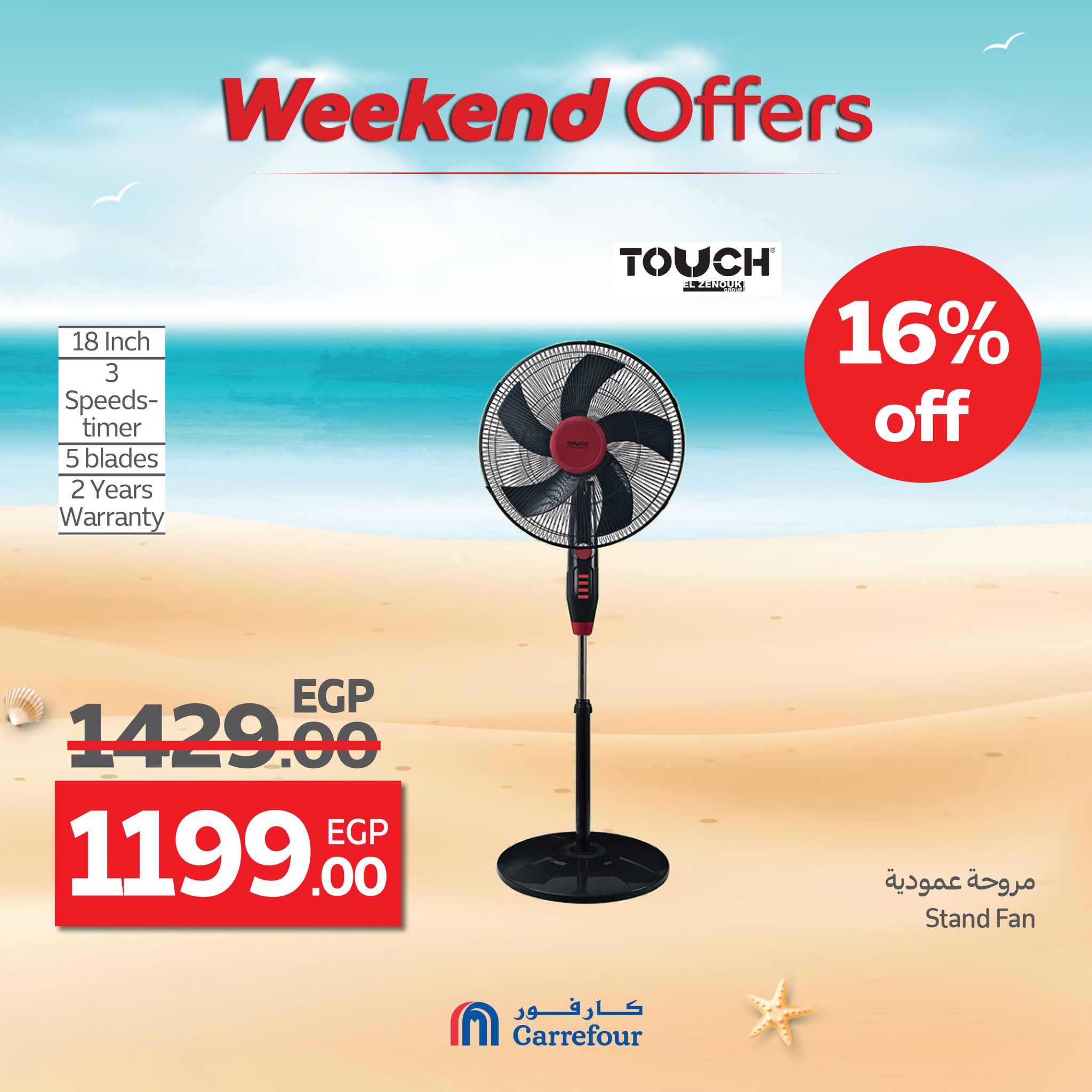 carrefour offers from 16jul to 6jun 2025 عروض كارفور من 16 يوليو حتى 6 يونيو 2025 صفحة رقم 56